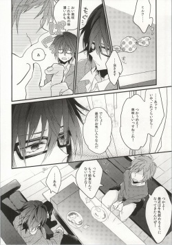 (C83) [lozz (Konno Seara)] Henshokuka no Koi (K) page 5