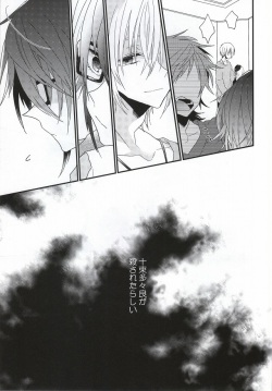 (C83) [lozz (Konno Seara)] Henshokuka no Koi (K) page 8