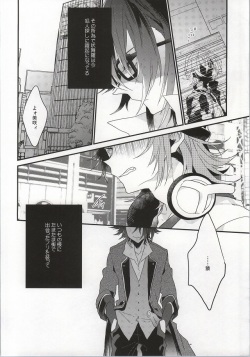 (C83) [lozz (Konno Seara)] Henshokuka no Koi (K) page 9