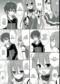 (SC2016 Winter) [Mimicry.z (Aka Satanan)] Zettai Sekinin Torinasai yo ne (Kono Subarashii Sekai ni Syukufuku o!) [korean] [느와아] page 5