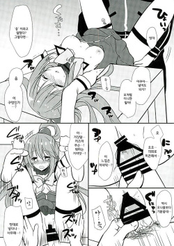 (SC2016 Winter) [Mimicry.z (Aka Satanan)] Zettai Sekinin Torinasai yo ne (Kono Subarashii Sekai ni Syukufuku o!) [korean] [느와아] page 9