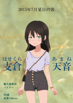 [Usukawa Kintsuba] Mousou Rinkan Esthe "Realize" - Afuu! Watashitachi Cosplay Shite Oozei ni Rape Sarete Bokki Chinpo de Byuubyuu Tanetsuke Sarete Hiihii Yogaritai no desu. page 3