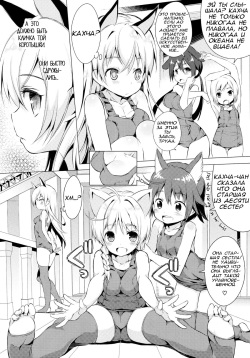 (C88) [Mimishiki (Mimishiki)] Chu Chu Lips (Strike Witches) [Russian] [AsuraGK] page 10