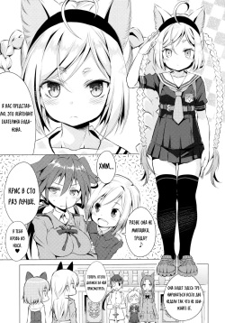 (C88) [Mimishiki (Mimishiki)] Chu Chu Lips (Strike Witches) [Russian] [AsuraGK] page 7