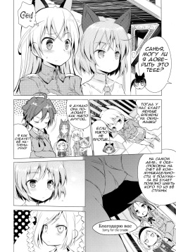 (C88) [Mimishiki (Mimishiki)] Chu Chu Lips (Strike Witches) [Russian] [AsuraGK] page 8