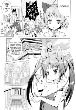 (C88) [Mimishiki (Mimishiki)] Chu Chu Lips (Strike Witches) [Russian] [AsuraGK] page 9