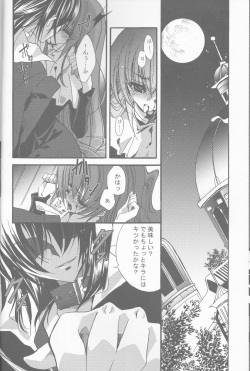 (C67) [RIRIADOLL (Takewakamaru)] Keiyaku I (Kidou Senshi Gundam SEED DESTINY) page 9