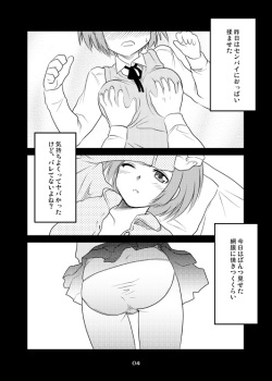 [Youseimangasya (Sakaki Imasato)] Yocchi no Atsuku Nagai Yoru. (ToHeart2) [Digital] page 3