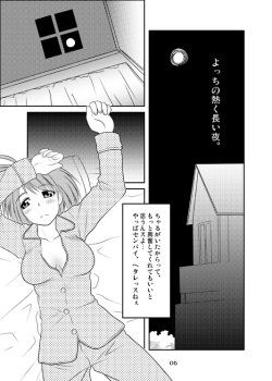 [Youseimangasya (Sakaki Imasato)] Yocchi no Atsuku Nagai Yoru. (ToHeart2) [Digital] page 4