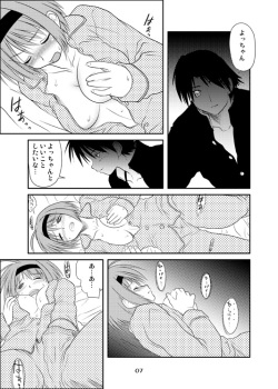 [Youseimangasya (Sakaki Imasato)] Yocchi no Atsuku Nagai Yoru. (ToHeart2) [Digital] page 6