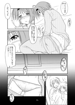 [Youseimangasya (Sakaki Imasato)] Yocchi no Atsuku Nagai Yoru. (ToHeart2) [Digital] page 7