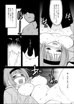 [Youseimangasya (Sakaki Imasato)] Yocchi no Atsuku Nagai Yoru. (ToHeart2) [Digital] page 9