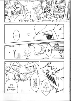 (C87) [Kigineiro (Kigisuke)] Lettuce Aji no Ice Cream (Pokémon) [Korean] [팀 엠창인생] page 10