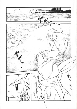 (C87) [Kigineiro (Kigisuke)] Lettuce Aji no Ice Cream (Pokémon) [Korean] [팀 엠창인생] page 5