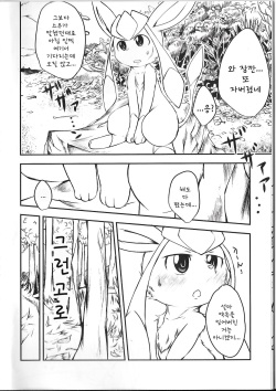 (C87) [Kigineiro (Kigisuke)] Lettuce Aji no Ice Cream (Pokémon) [Korean] [팀 엠창인생] page 6