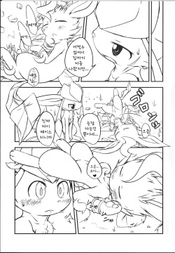 (C87) [Kigineiro (Kigisuke)] Lettuce Aji no Ice Cream (Pokémon) [Korean] [팀 엠창인생] page 7