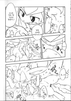 (C87) [Kigineiro (Kigisuke)] Lettuce Aji no Ice Cream (Pokémon) [Korean] [팀 엠창인생] page 8