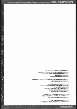 (C68) [Jibaku-System (Suzuki Amaharu)] Believe 07A (Atashinchi) [Korean] [금단의 영역] page 2