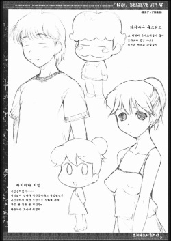 (C68) [Jibaku-System (Suzuki Amaharu)] Believe 07A (Atashinchi) [Korean] [금단의 영역] page 4