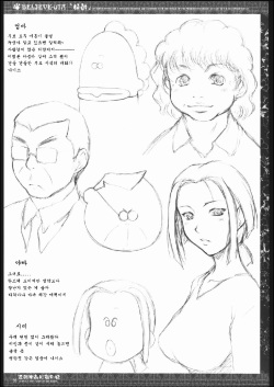 (C68) [Jibaku-System (Suzuki Amaharu)] Believe 07A (Atashinchi) [Korean] [금단의 영역] page 5