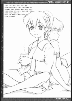 (C68) [Jibaku-System (Suzuki Amaharu)] Believe 07A (Atashinchi) [Korean] [금단의 영역] page 6
