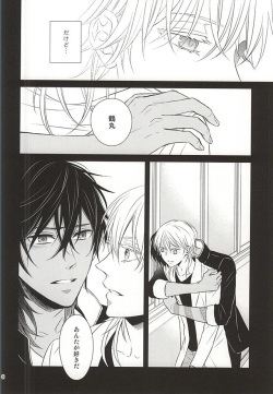 (SPARK10) [Lionni (Saaya)] Seito no Kokuhaku (Touken Ranbu) page 3