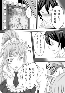 [Jajamena] Yoru Osoku ni Dearuiteru Onnanoko niwa Oshioki da (Yahari Ore no Seishun Love Come wa Machigatteiru.) page 10