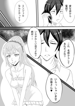 [Jajamena] Yoru Osoku ni Dearuiteru Onnanoko niwa Oshioki da (Yahari Ore no Seishun Love Come wa Machigatteiru.) page 2