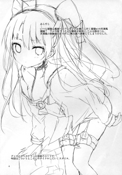 (C88) [Angel Bless (Tsukiji)] Anata Wazato Yatteiru no? (Kantai Collection -KanColle-) page 4