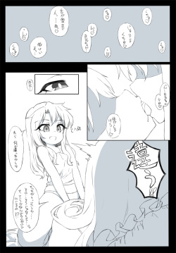 [Tear] KuroIlly (Fate/kaleid liner Prisma Illya) page 2