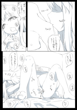 [Tear] KuroIlly (Fate/kaleid liner Prisma Illya) page 6