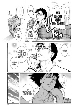 [Dairoku Tenmaou Great] Kakutou Hime Tsuushin Vol. 2 (Moujuu Chuui Gen) [Korean] {EuropaDugatie} [Digital] page 5