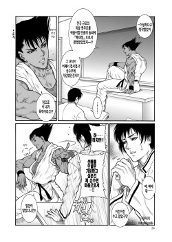 [Dairoku Tenmaou Great] Kakutou Hime Tsuushin Vol. 2 (Moujuu Chuui Gen) [Korean] {EuropaDugatie} [Digital] page 8
