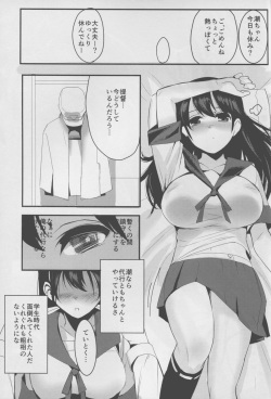(C88) [Black Factory (Gen)] Ushio (Kantai Collection -KanColle-) page 3
