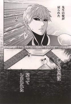(Byousatsu Knockout 5) [Nemu no Ki (Kanzaki Nemu)] Super Darling Oni Cyborg (One Punch Man) page 3