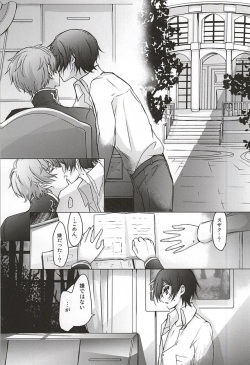 (C88) [Kakinamas (Nakahara Ayu)] Atsui hi no Owari ni (CODE GEASS: Lelouch of the Rebellion) page 2