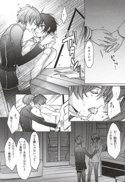 (C88) [Kakinamas (Nakahara Ayu)] Atsui hi no Owari ni (CODE GEASS: Lelouch of the Rebellion) page 3