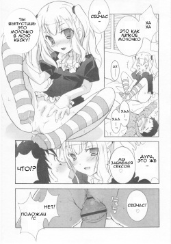 [Mochizuki Nana] Je Viens! (COMIC RiN 2005-11) [Russian] [Mapan] page 5