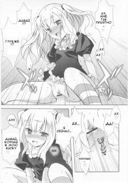 [Mochizuki Nana] Je Viens! (COMIC RiN 2005-11) [Russian] [Mapan] page 7