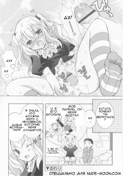 [Mochizuki Nana] Je Viens! (COMIC RiN 2005-11) [Russian] [Mapan] page 8