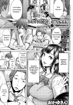 School Caste Ch. 1