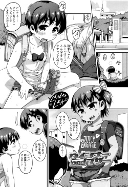 [Chiguchi Miri] Shogo Beat page 6