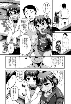 [Chiguchi Miri] Shogo Beat page 7