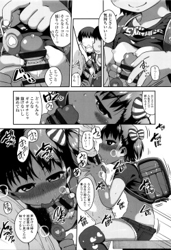 [Chiguchi Miri] Shogo Beat page 9