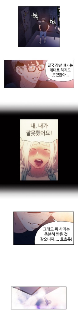 Sweet Guy Chapter 13 [Korean] (Full Color) page 3