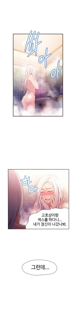 Sweet Guy Chapter 13 [Korean] (Full Color) page 4