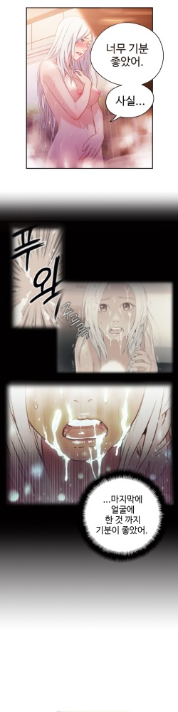 Sweet Guy Chapter 13 [Korean] (Full Color) page 5