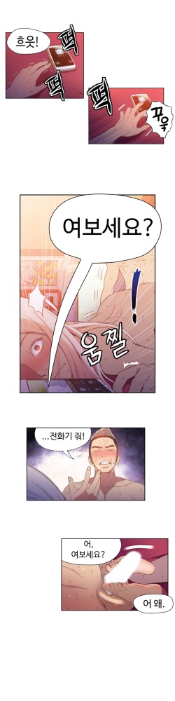 Sweet Guy Chapter 13 [Korean] (Full Color) page 8