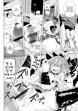 (C82) [Sakurai Dai Energy (Sakurai Energy)] VAMPIRE KISS. (Touhou Project) [Korean] [뀨뀨꺄꺄] page 10