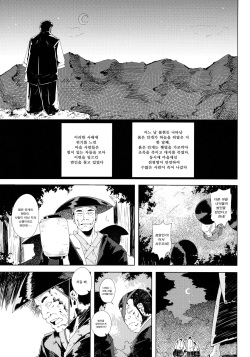(C82) [Sakurai Dai Energy (Sakurai Energy)] VAMPIRE KISS. (Touhou Project) [Korean] [뀨뀨꺄꺄] page 3